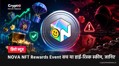 NOVA NFT Launch Rewards Event