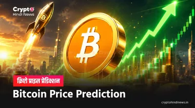 Bitcoin Price Prediction
