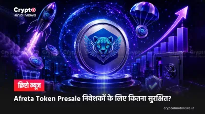 Presale Risk Analysis की पाँच श्रेणियों और जाँच का चार्ट