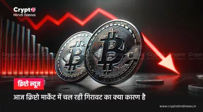Why Crypto Market Down Today
