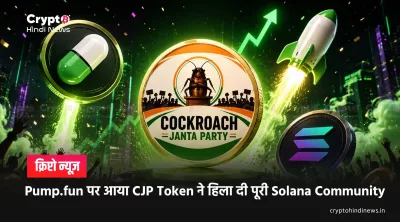 Cockroach Janta Party, CJP Token