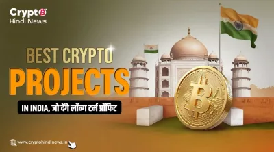 Best Crypto Projects in India में शामिल,