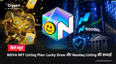 NOVA NFT 