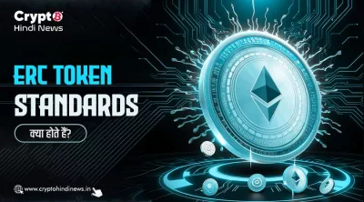 know about ERC Token Standards