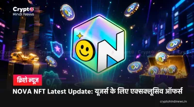 NOVA NFT Latest Announcement