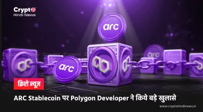 ARC Stablecoin Details