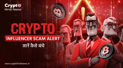 Influencer Pump Dump