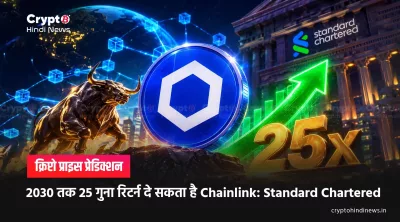 Chainlink (LINK) target 2030 standard chartered