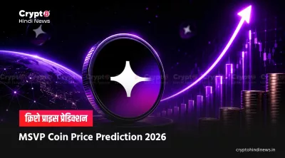 MSVP Coin Price Prediction 2026 in rupees 