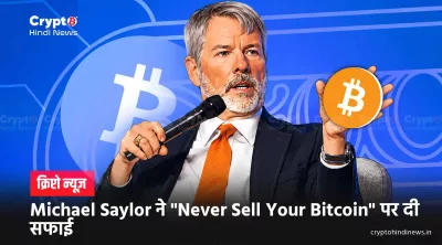 Bitcoin News hindi 