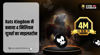 Rats Kingdom, 4 मिलियन का रिकॉर्ड अब लिस्टिंग का इंतज़ार