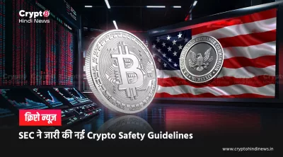 Crypto Safety Guidelines