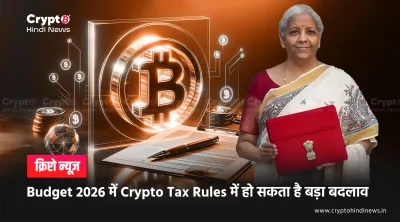 Union Budget