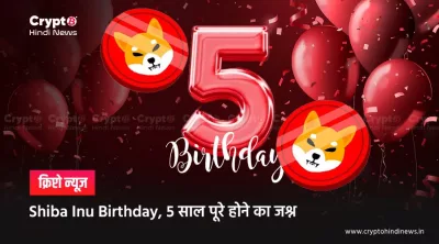 Shiba Inu Birthday