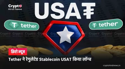 Tether USAT