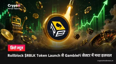 Rollblock $RBLK Token Launch 