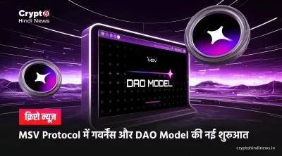 DAO Model 