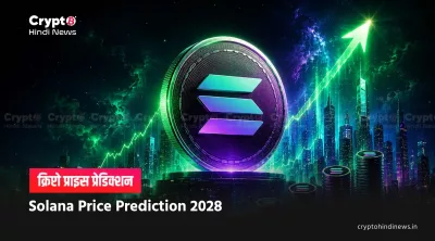 Solana Price Prediction 2028 in INR