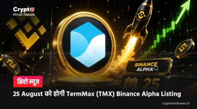 Upcoming Crypto Listing: TMX Binance Alpha Listing 