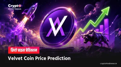 Velvet Coin Price Prediction