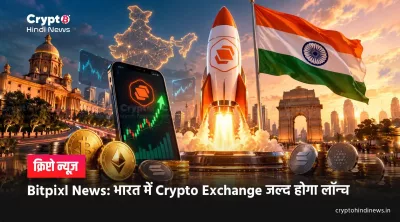 Bitpixl exchange india launch announcement 