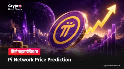 pi coin price analysis supply impact