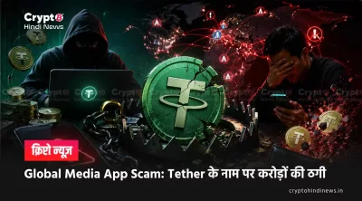 Meghalaya Ponzi Scam