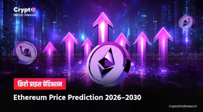 Ethereum Price Prediction 2026-2030