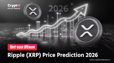 Ripple XRP Price Prediction 2026 