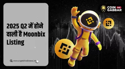 Moonbix Listing Date Can It Be Listed in Q2 of 2025 यहां
