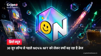 NOVA NFT Ecosystem 