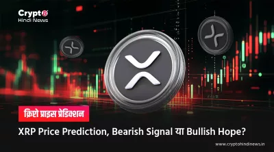XRP Price Prediction