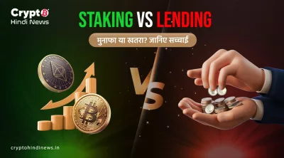 Crypto Staking India में कर के दो चरणों का चार्ट