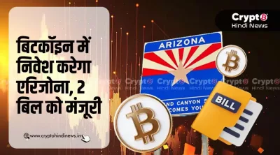 Bitcoin Reserve प्रस्ताव: Bill, कानून और असली क्रियान्वयन