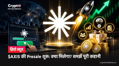 $AXIS की Presale शुरू: क्या मिलेगा? समझें पूरी कहानी