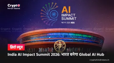 AI Summit 2026