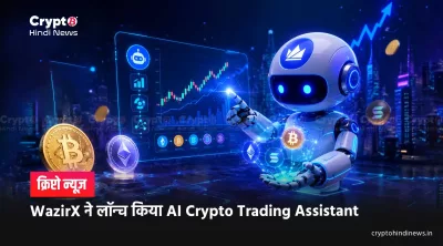 WazirX News