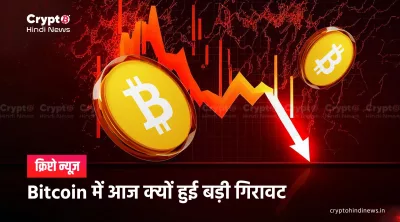 why bitcoin price down today 