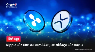 XRP 