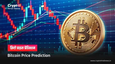 Bitcoin Price Prediction