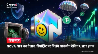 NOVA NFT Reward Campaign