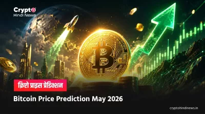 Bitcoin Price Prediction May 2026