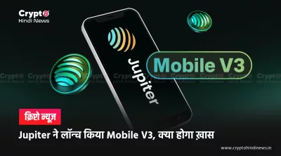 Jupiter Mobile V3 Upgrade Live