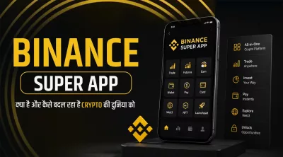 Binance Super App