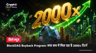 BlockDAG Buyback Program News