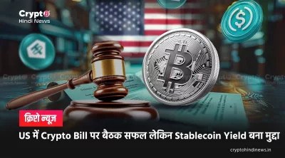Crypto Bill News