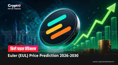 Euler Price Prediction 2030