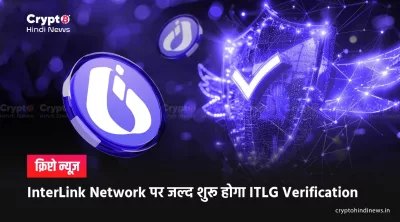 Interlink Network Updates