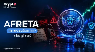 Afreta Token