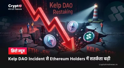 Ethereum News Kelp Dao Exploit Defi Alert